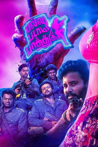 Pallu Padama Paathuka (2023) poster