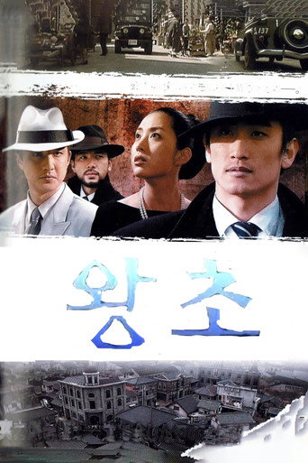 Street King (1999) poster