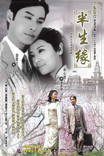 Eighteen Springs (2002) poster
