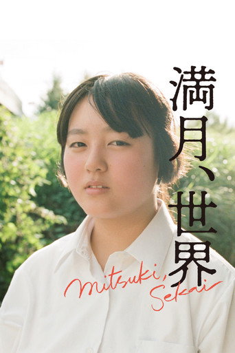 Mitsuki, Sekai (2024) poster