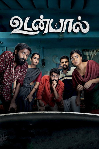 Udanpaal (2022) poster