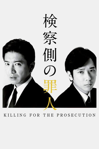 Killing for the Prosecution (2018) poster