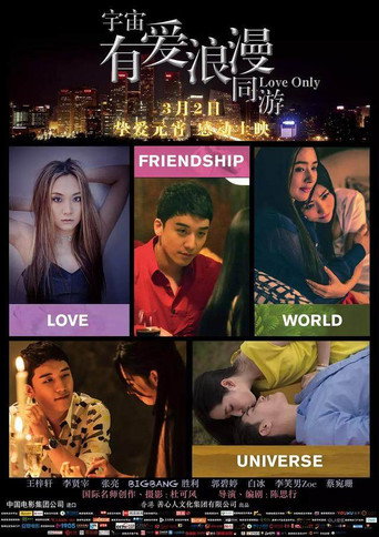 Love Only (2018) poster