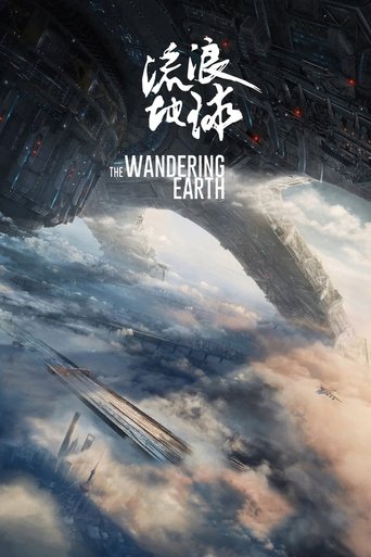 The Wandering Earth (2019) poster