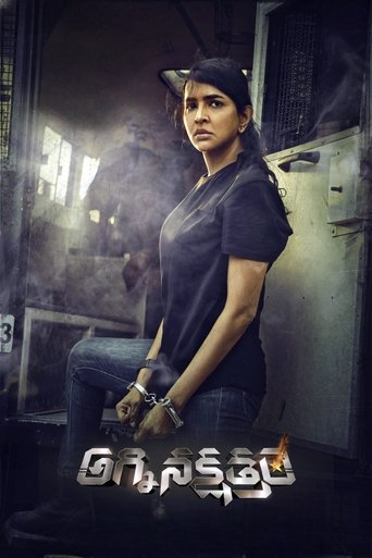 Daksha: The Deadly Conspiracy (2025) poster