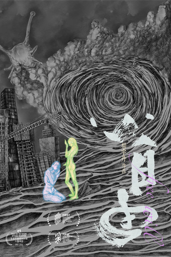 Free Will poster