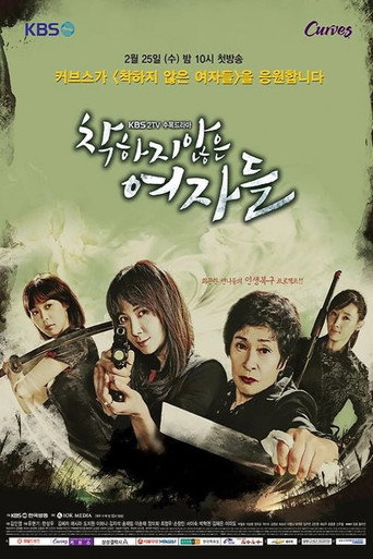 Unkind Women (2015) poster