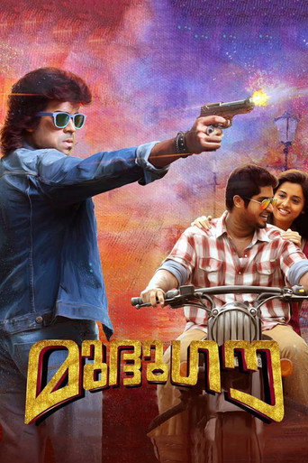 Mudhugauv (2016) poster