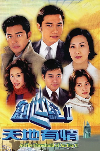 At the Threshold of an Era 2 (2000) poster