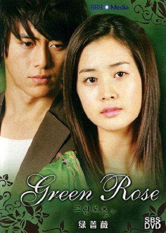 Green Rose (2005) poster