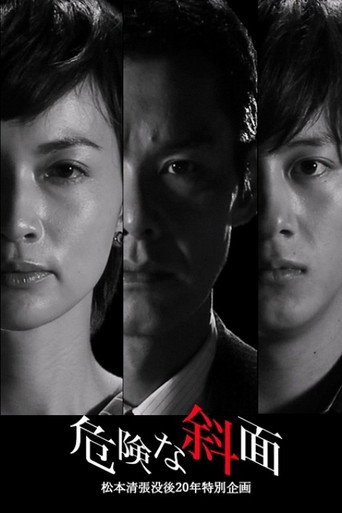 The Dangerous Slope (2012) poster