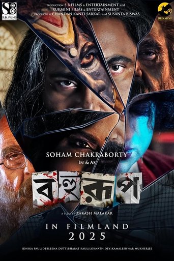Bahurup (2025) poster