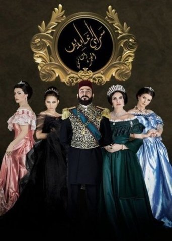 Saraya Abdeen (2014) poster