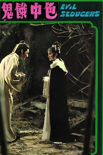 Evil Seducers (1975) poster