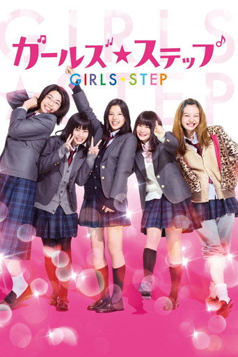 Girls Step (2015) poster