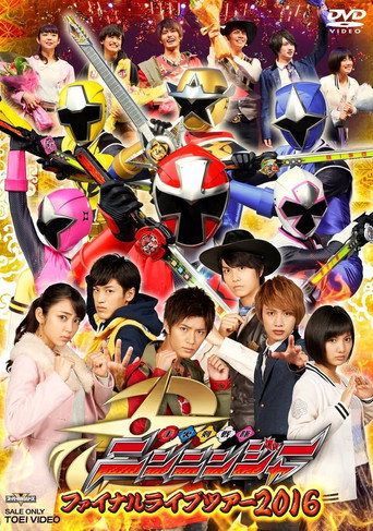 Shuriken Sentai Ninninger: Final Live Tour 2016 (2016) poster