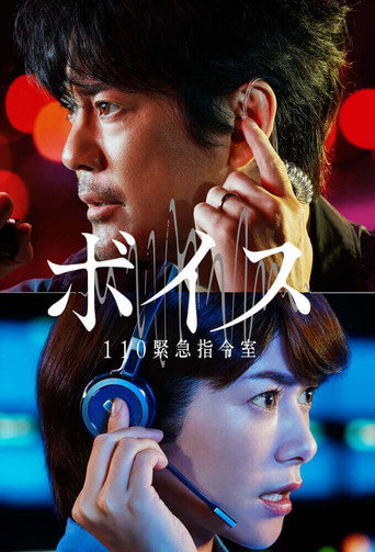 Voice (2019) poster