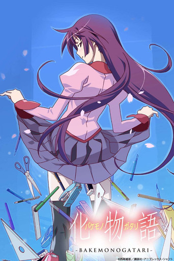 Monogatari (2009) poster