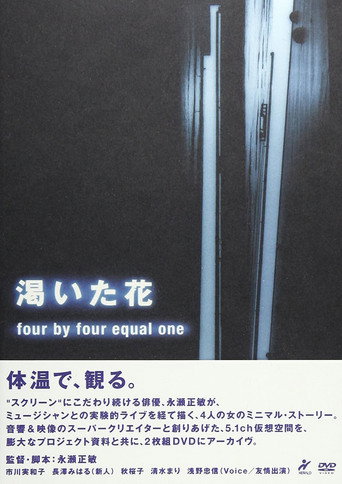 The Thirsty Flower: Four by Four Equals One (2004) poster