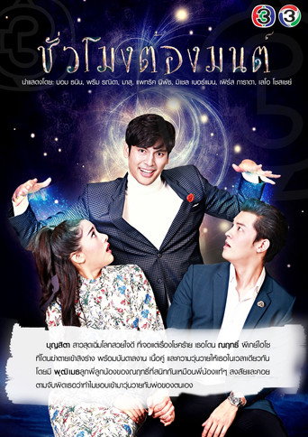 The Magical Hour (2018) poster