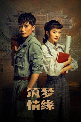 The Great Craftsman (2019) poster