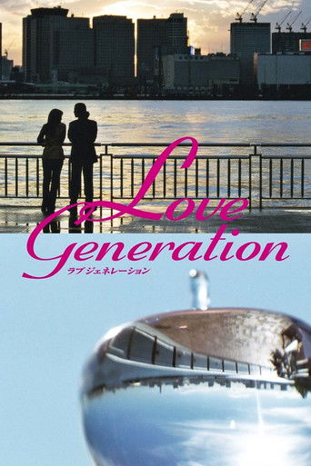 Love Generation (1997) poster