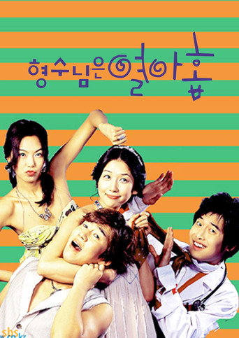My 19 Year Old Sister-in-Law (2004) poster