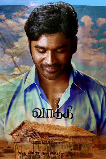 Vaathi (2023) poster
