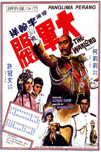 The Warlord (1972) poster