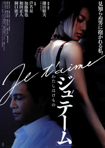 Je t'aime: I Am a Beast (2008) poster