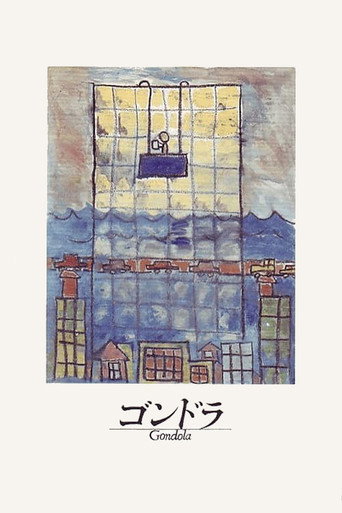 Gondola (1987) poster