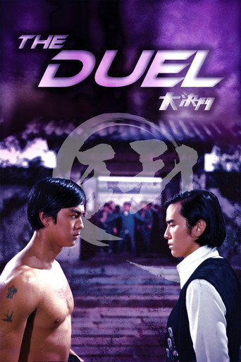 The Duel (1971) poster