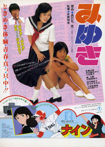 Miyuki (1983) poster
