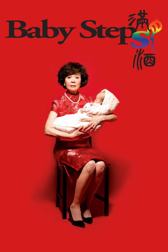Baby Steps (2015) poster