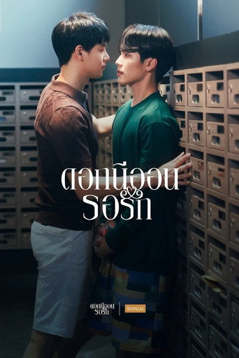 Neon Flower Waiting for Love (2025) poster