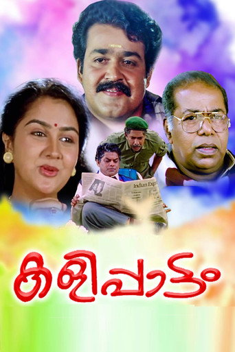 Kalippattam (1993) poster