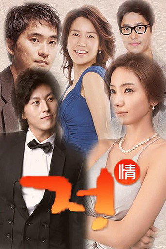 Affection (2002) poster
