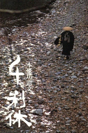 Death of a Tea Master (1989) poster