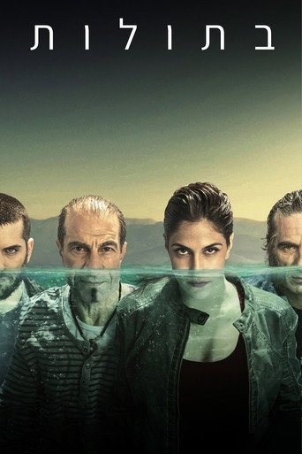Sirens (2014) poster
