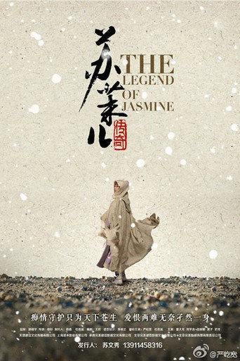 The Legend of Jasmine (2018) poster