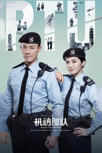 Police Tactical Unit (2019) poster