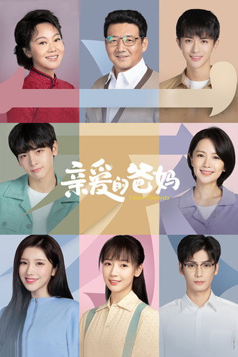 Dear Parents (2021) poster