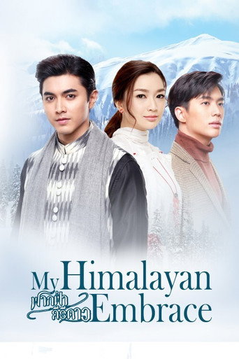 My Himalayan Embrace (2020) poster