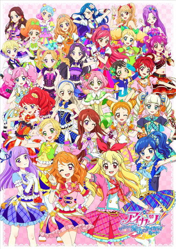 Aikatsu! ~Aiming For the Magic Aikatsu Card~ (2016) poster