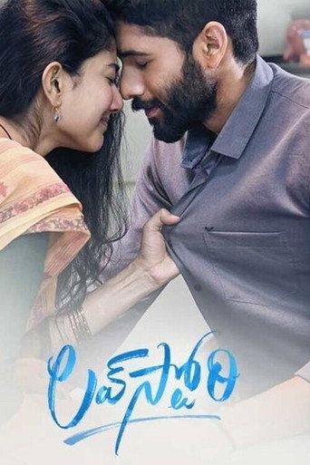 Love Story (2021) poster