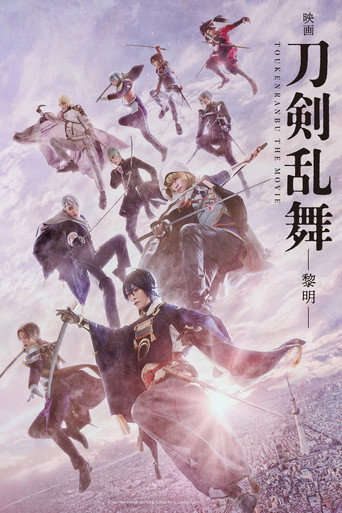 Touken Ranbu: The Movie -Dawn- (2023) poster