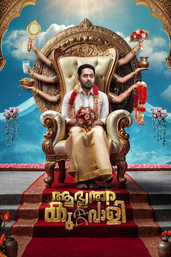 Aabhyanthara Kuttavaali (2025) poster