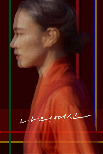 Lady Shaman (2022) poster