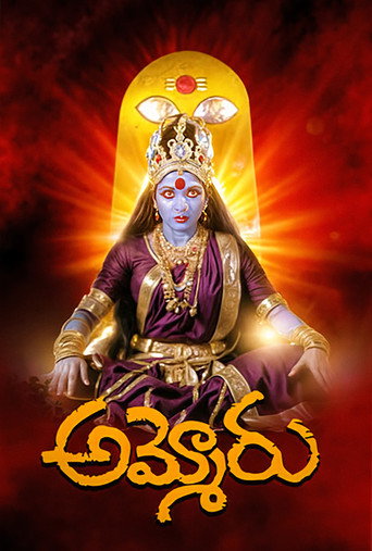 Ammoru (1995) poster