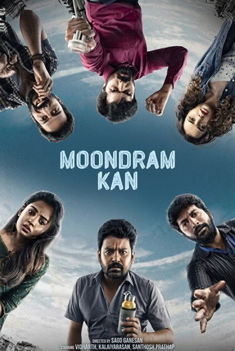 Moondram Kan (2026) poster